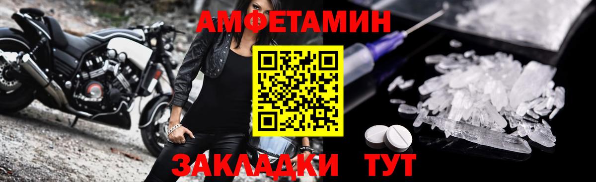 АМФЕТАМИН 97% Шуя