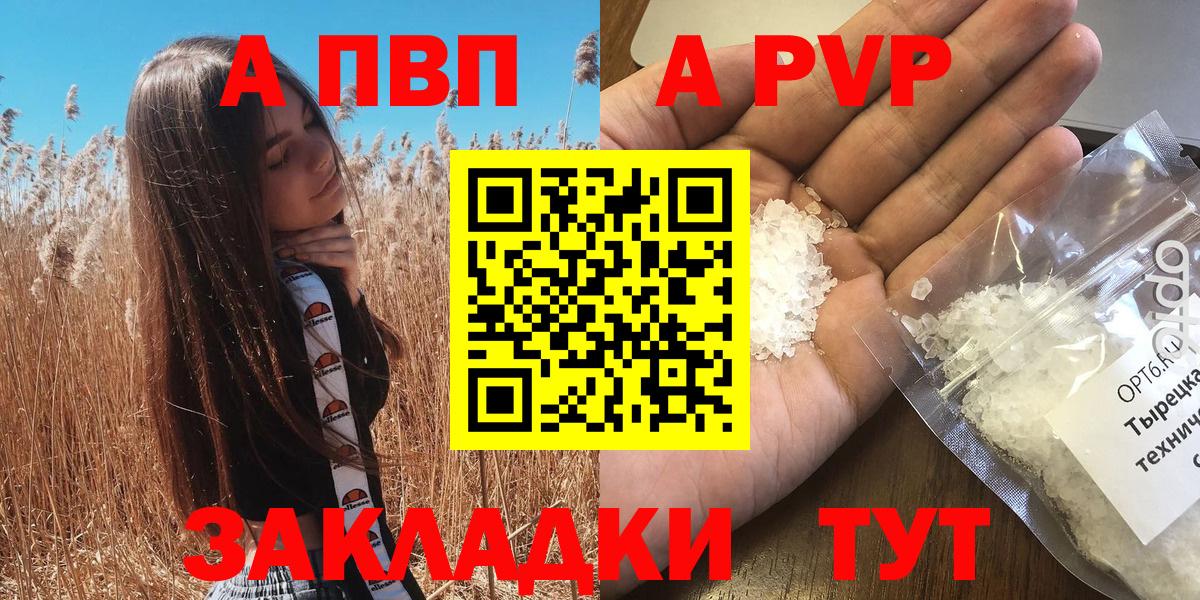 A PVP Crystall  Вход с VPN  Шуя  А ПВП кристаллы 