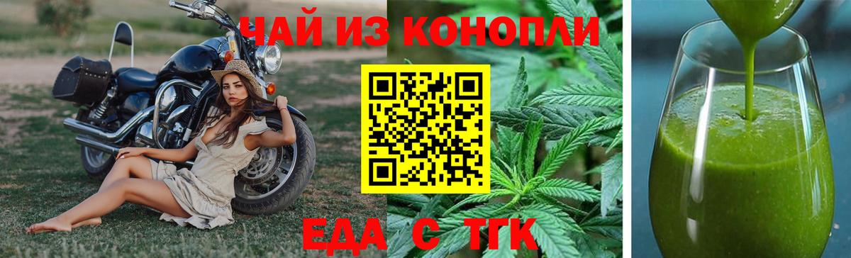 Шуя  Печенье с ТГК марихуана  Вход с VPN 