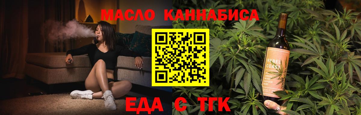 Cannafood конопля Шуя