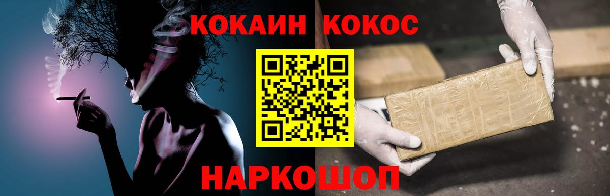 Cocaine 98% Шуя