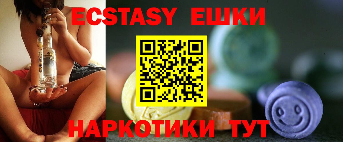 Ecstasy Дубай Шуя