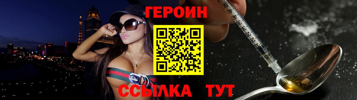 ГЕРОИН Афган  Вход с VPN  Шуя 