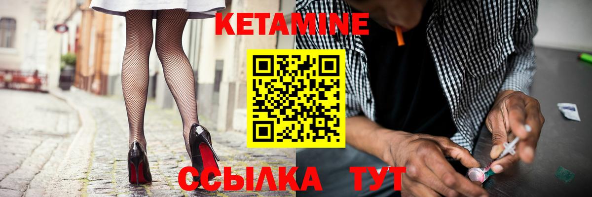 нарко площадка Telegram  Вход с VPN  КЕТАМИН VHQ  Шуя  Кетамин VHQ 