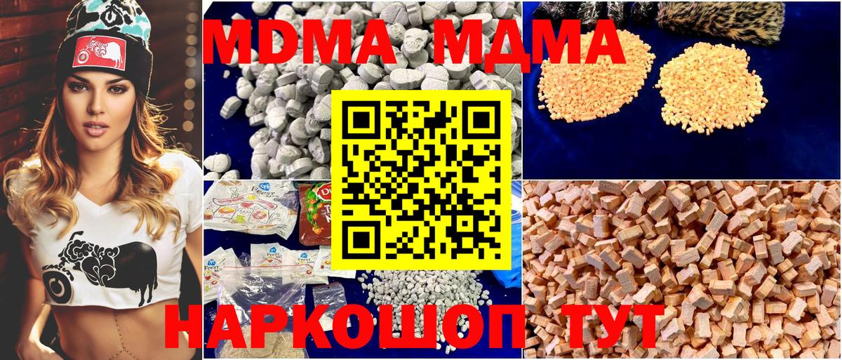 MDMA VHQ Шуя