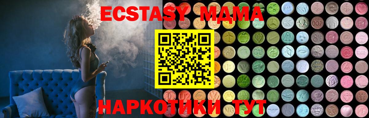 MDMA Molly  Вход с VPN  МДМА  Шуя 