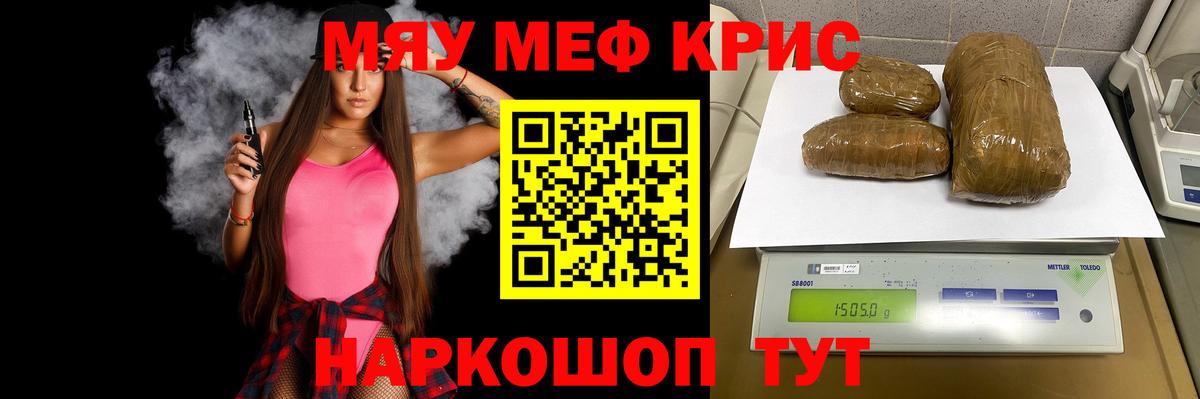 купить закладку  МЕФ  МЯУ-МЯУ 4 MMC  Мефедрон  Шуя  Вход с VPN  Мефедрон кристаллы 