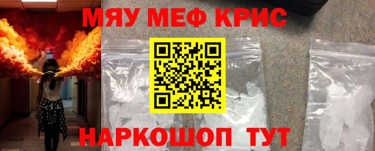 Мефедрон Шуя