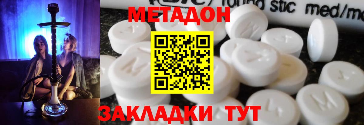 Метадон мёд  Вход с VPN  Шуя 