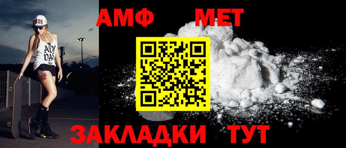 МЕТАМФЕТАМИН витя  МЕТАМФЕТАМИН витя  Вход с VPN  Шуя 