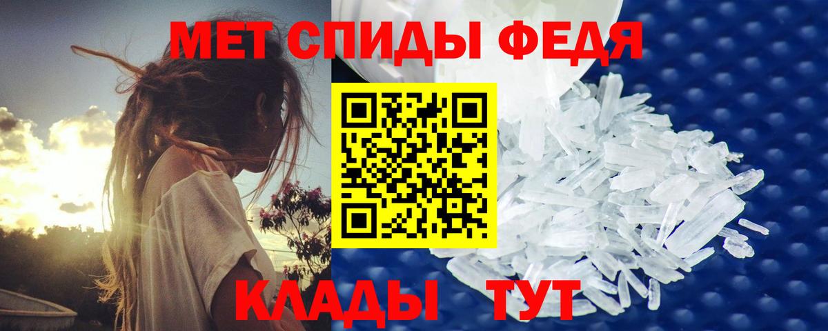 МЕТАМФЕТАМИН кристалл Шуя