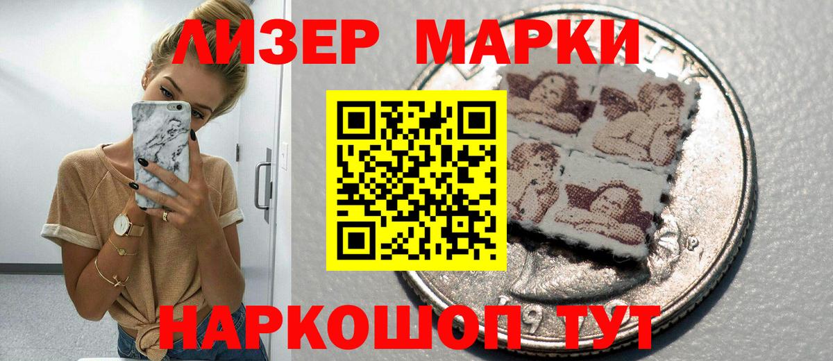 Марки N-bome 1,5мг Шуя