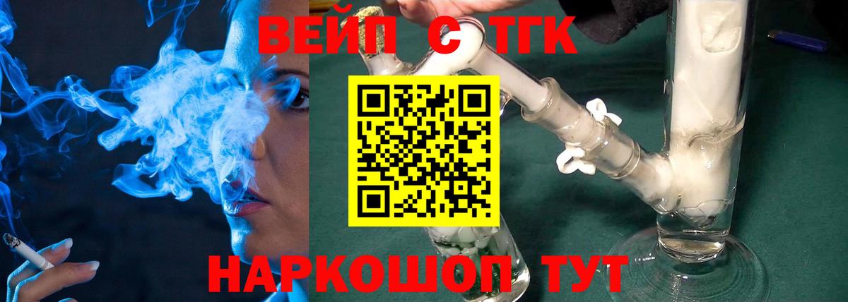 Дистиллят ТГК концентрат  Вход с VPN  Дистиллят ТГК вейп с тгк  Шуя 