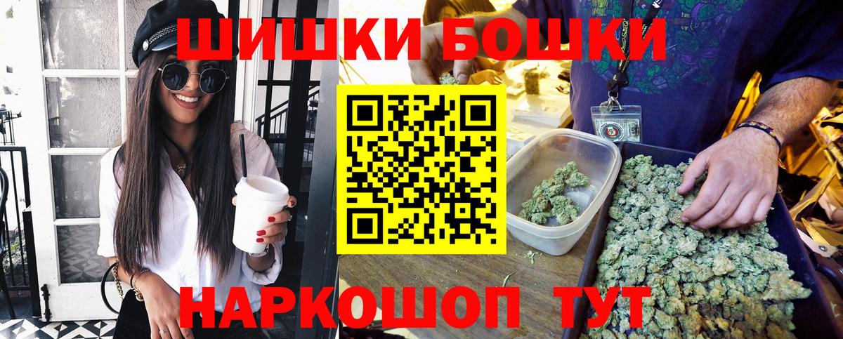Бошки марихуана THC 21% Шуя